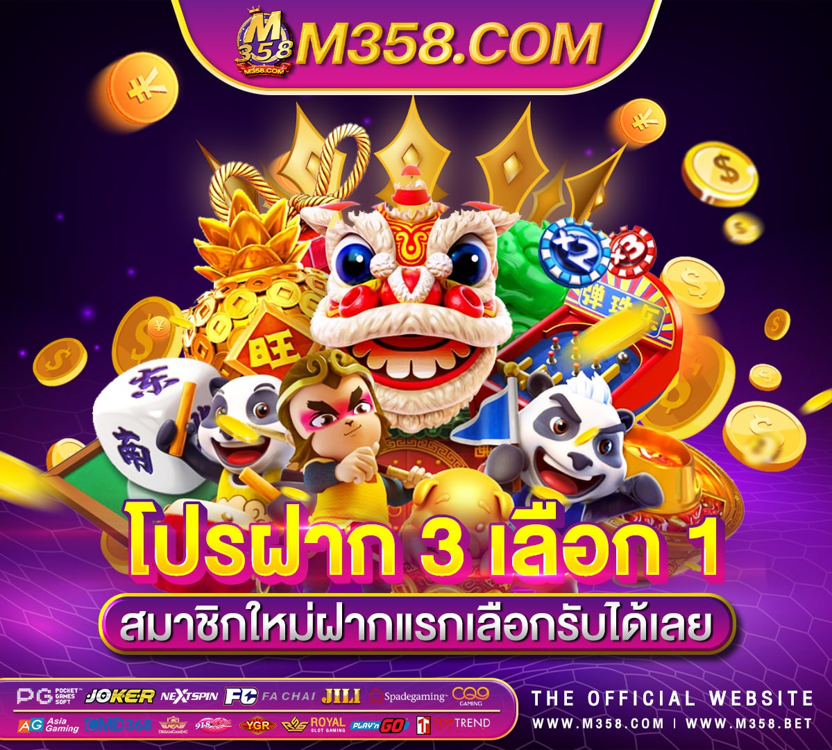 pgเกม123 pg online promos